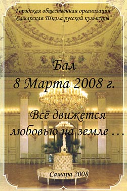 Бальная книжка – карне
