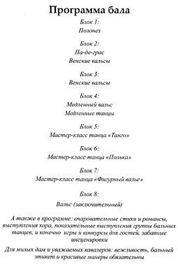 Бальная книжка – карне